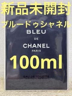 ‼️ちぃちゃん‼️新品未開封シャネルBLEU DE CHANEL 楽天市場】シャネル ブルードゥシャネル（香水・フレグランス