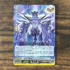 4枚セット ヴァンガード 夜天の精霊王 ニクラスゼリア‎ メルカリ便 4枚セット ヴァンガード 夜天の精霊王 ニクラスゼリア‎ メルカリ便