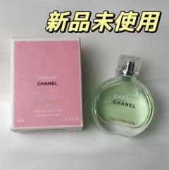 【新品未使用】CHANEL CHANCE Eau Fraîche 3本セット Amazon | シャネル CHANEL チャンス オーフレッシュ ツィスト