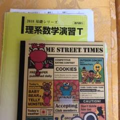 河合塾tテキスト