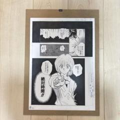 HUNTER×HUNTER 複製原稿 クラピカ 絶対時間
