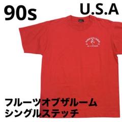 【1994年製】フルーツオブザルーム　ビンテージTシャツ シングルステッチ