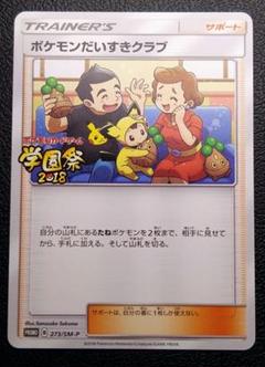 2025年最新】ポケモンだいすきクラブの人気アイテム - メルカリ