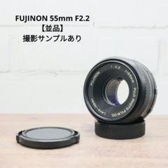 2025年最新】fujinon 55mmの人気アイテム - メルカリ