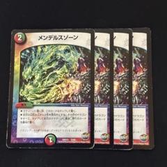 2025年最新】デュエルマスターズ メンデルスゾーン4枚の人気