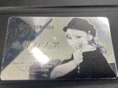 新規購入 値下げ】伝説のキャバ嬢 進撃のノア 現役時代の名刺 - メルカリ プリンター・複合機
