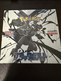 ポケモンカード ブラックボルトBOX