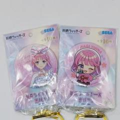 ご質問者様専用】前橋ウィッチーズ 缶バッジ 赤城ユイナ 2種