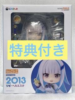 【美品】ねんどろいど　リゼ◦ヘルエスタ Amazon | ねんどろいど リゼ・ヘルエスタ グッドスマイル