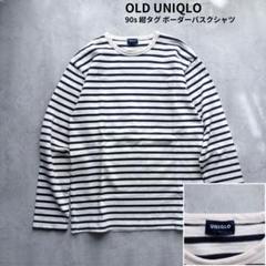 【OLD UNIQLO】90s 紺タグ ボーダーボートネックシャツ バスクシャツ