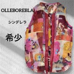 【美品】OLLEBOREBLA アルベロベロ　シースルーベスト　シワ加工 極美品☆OLLEBOREBLA アルベロベロ シースルーベスト シワ加工