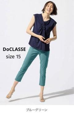 DoCLASSE ドゥクラッセ ドライタッチ サブリナスリム パンツ 15のサムネイル