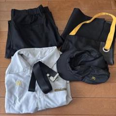 マクドナルド 男女兼用 制服セット Lサイズ グレー 黒 帽子