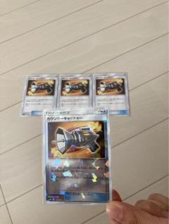 ポケモンカード　カウンターキャッチャー sm ミラー