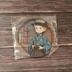 【○○の主役は我々だ！】コネシマ 小根島 葉蔵 天落記 コースター 57個 青一@ご依頼受付中 on X: 