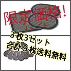"人気限定価格&EMS 互換 ジェルシート 3枚×3セットスレンダートーン 対応