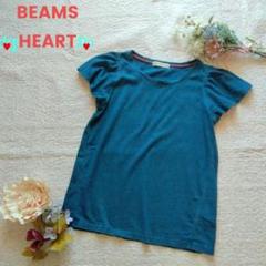 『美品』BEAMS HEART インディゴブルー・フレアースリーブカットソーF