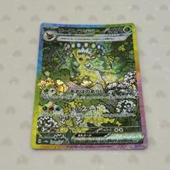 ポケモンカード　リーフィアex sar リーフィアV SR SA⭐︎ リーフィアV(SA)【SR】{071/069}