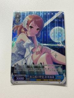 プロミネンスプライド 北条加蓮 sp サイン ヴァイス デレマス