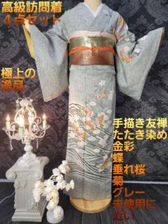 【送料無料/即納】 SOPA様専用☆春のモダンワンピース風の正絹着物とひょうたんの名古屋帯のセット - 和服