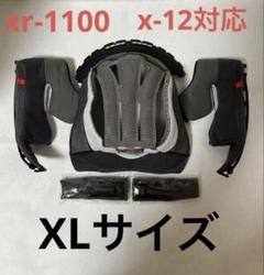 SHOEI X-TWELVE X-12 XR-1100 サイズXL 互換内装 2025年最新】shoei x-twelveの人気アイテム - メルカリ