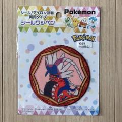 ポケモン　コライドン　ワッペン　アイロン　シール