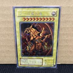 【極美品】【プラチナシークレット】　ラーの翼神竜　とても綺麗　G4限定 極美品】【プラチナシークレット】 ラーの翼神竜 とても綺麗 G4