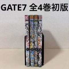 Gate7 clamp 全巻 1〜4巻 初版 帯付き ゲートセブン 本 まとめて