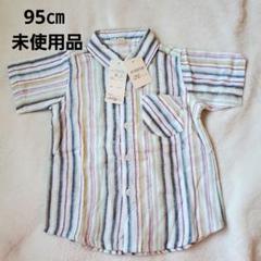 ELFINDOLL ストライプシャツ 95cm 未使用品