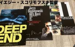 早春 Blu-ray 新品未開封 廃盤 スコリモフスキ Amazon.co.jp: 早春 デジタル・リマスター版 [Blu-ray
