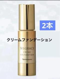 SELGRACE クリームファンデーション 550 2個 Amazon | ナリス セルグレース クリーム ファンデーション 24g