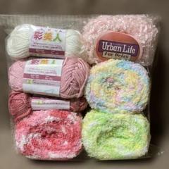 （約300g）⑤毛糸いろいろ詰め合わせ
