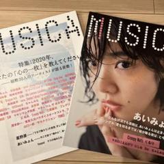 あいみょん☆⁠様 リクエスト 5点 まとめ商品 みょん様 リクエスト 5点 まとめ商品
