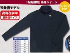 2025年最新】高専ジャージの人気アイテム - メルカリ