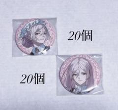 ボーイズビーメイド ビーメイ 缶バッジ 余花 2025年最新】余花の人気アイテム - メルカリ