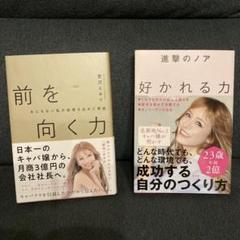 キャバ嬢 自叙伝】進撃のノア◎愛沢えみり 2冊セット - メルカリ