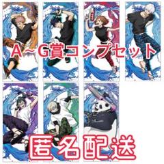 呪術廻戦　五条　伏黒　狗巻　ビッグクロス　まとめ売り　おまけ付き 呪術廻戦 五条 伏黒 狗巻 ビッグクロス まとめ売り おまけ付き