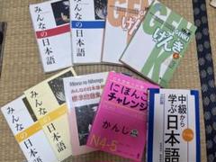 まとめ売り　日本語参考書
