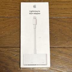 純正 Apple ライトニング VGAアダプタ MD825AM/A iPhone