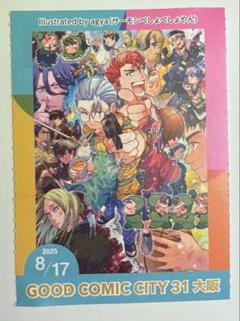 5月4日　スパコミ　2日目　サーチケ　サークルチケット　赤ブー 送料無料】5/4 SUPER COMIC CITY 32 day2 サークルチケット 東京