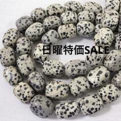 xh762/SALE！天然石◇ダルメシアンジャスパー　3連