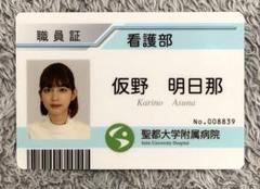 超希少レア‼️　仮面ライダーエグゼイド 職員証＆ストラップ 宝生永夢 飯島寛騎 2025年最新】エグゼイド 職員証の人気アイテム - メルカリ