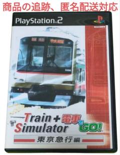 Train+ Simulator GO! 東京急行編