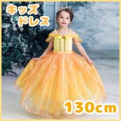 130 美女 お姫様 野獣 プリンセス コスプレ 子供服 ワンピース ドレス