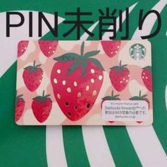 スターバックスカード ストロベリーパレード いちご ストロベリー
