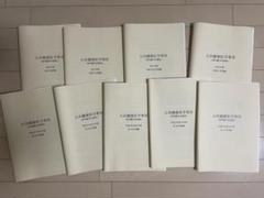 【おまけ付】 m99641033698_1.jpg?1723705599 健康・医学