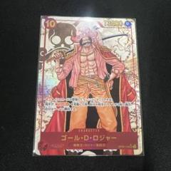 【BGS9.5】ゴール・D・ロジャー SEC パラレル OP09-118 ゴール・D・ロジャー SEC パラレル OP09-118 シークレット