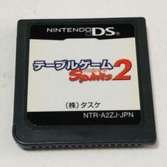 テーブルゲームスピリッツ 2