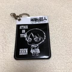 進撃の巨人 エレンの定期入れ