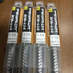 ウッディングコア センタードリル 175mm 4本セットのサムネイル